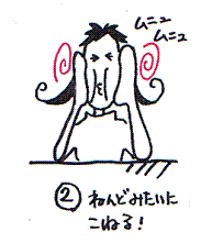 ムンク２