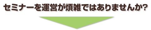 煩雑では